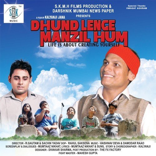 Maai Re O Maai Re - Various Artists