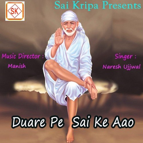 Ganesh Vandana - Naresh Ujjwal