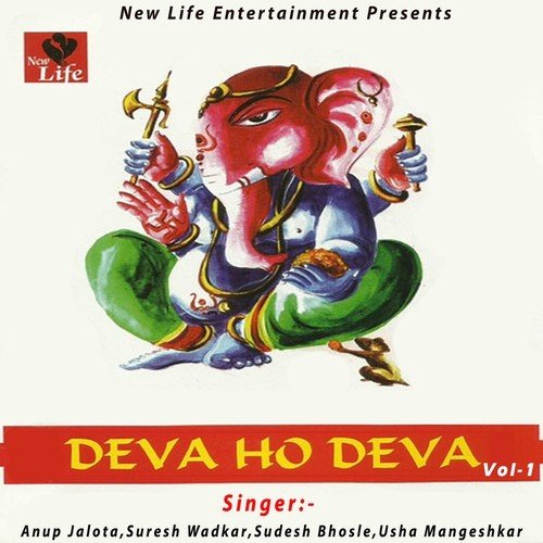 Murti Ganesh Ki - Anup Jalota, Suresh Wadkar, Sudesh Bhosle, Usha Mangeshkar