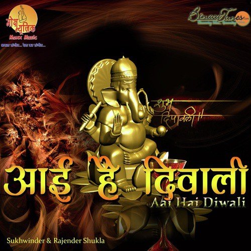 Jab Deepawali Parv Aaata Hai - Sukhwinder Singh