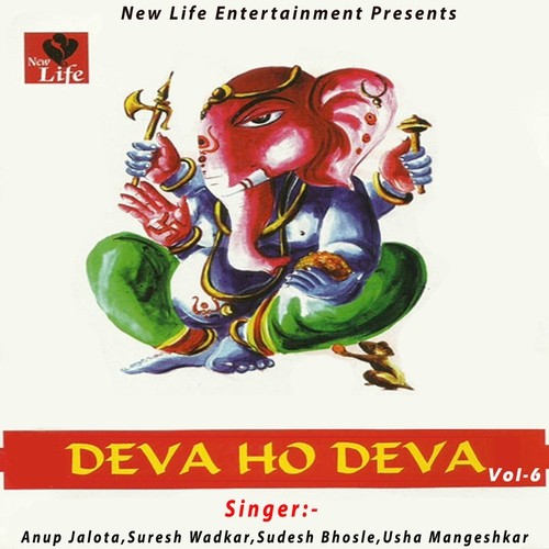 Bhagto Aarti Karo - Anup Jalota, Suresh Wadkar, Sudesh Bhosle, Usha Mangeshkar