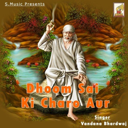 Hei Nanak Ram - Vandana Bhardwaj