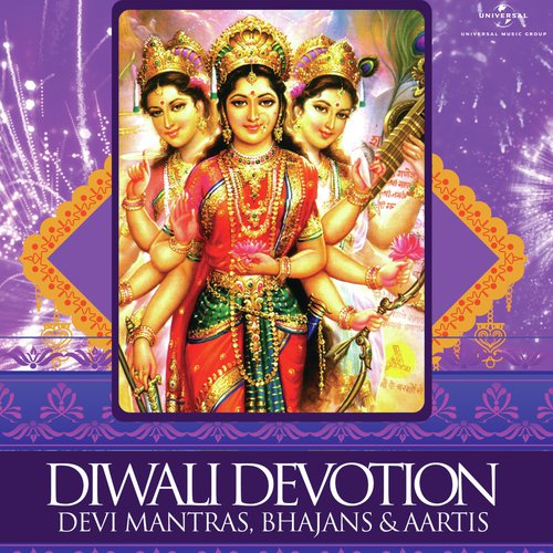Ya Devi Sarv Bhuteshu (Devi Aavahan) - Various Artists