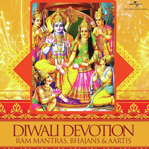 Raghupati Raghav Rajaram (Dhun) - Various Artists