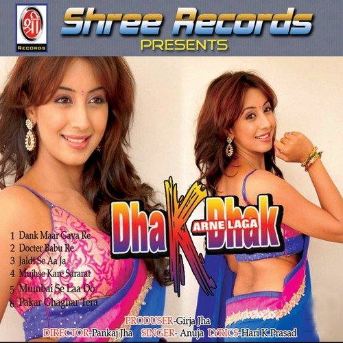 Dank Maar Gaya Re - Anuja
