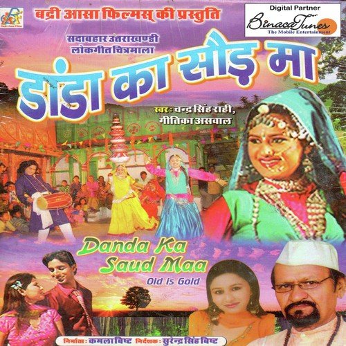 Jhatkaile Chhori - Chandra Singh Rahi, Geetika Aswal