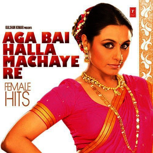 Chhamiya No. 1 - Various Artists