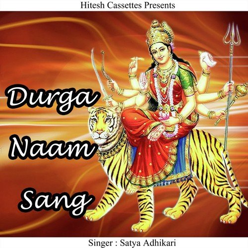 Jai Jai Durge - Satya Adhikari