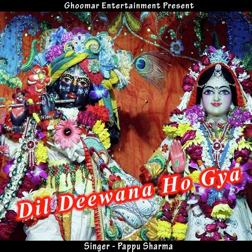 Sanwariya Seth Su Milao - Pappu Sharma