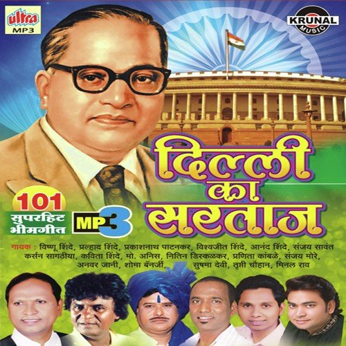 Andhiyaro Me Suraj Bankar Aya Hai - vishwajit Shinde, Vishnu Shinde