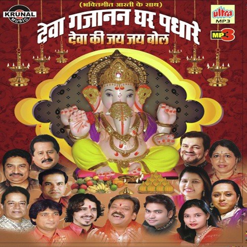 Gauri Maiyya Chotese Lal Tere Jane Kaise Kaise Kamal Kare - Vijiya Raut