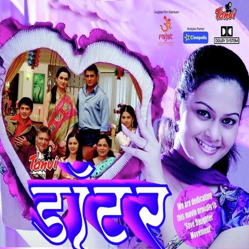 Wobhi To Thi 3 - Milind Ingle
