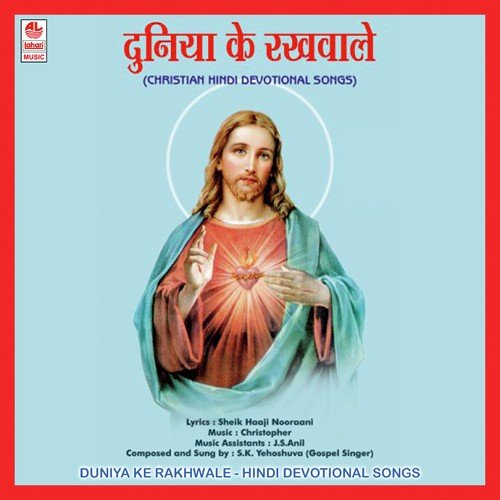 Teri Mahima - S.K. Yehoshuva, Soujanya
