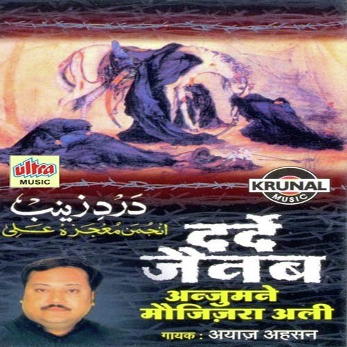 Khamosh Hai Abbas - Ayaz Ahesaan