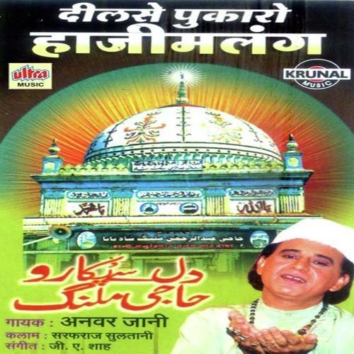 Tumhara Naam Hai Lab Mare - Anwar Jani