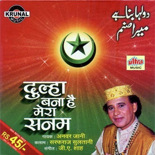 Hamare Murshied Ne Muskurakar - Anwar Jani