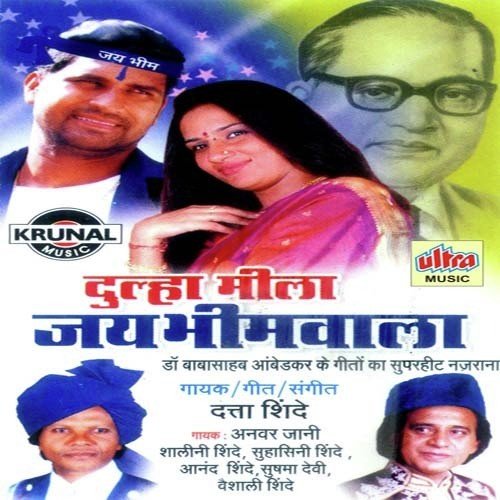 Dulha Mila Mujhe Jay Bhimwala - Bharat Kokate