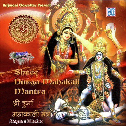 Jaynti Mangla Kali Bhadra Kali Kapalini - Chetna