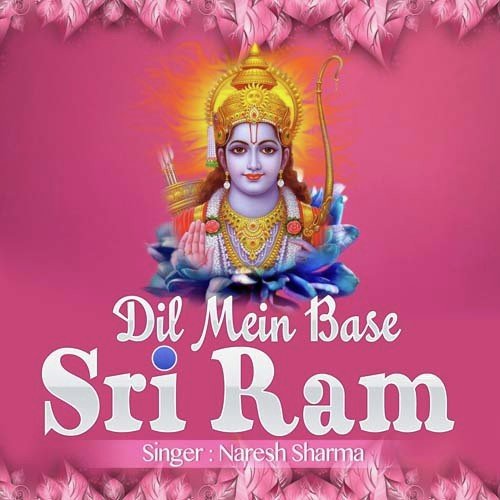 Mujhpe Rama Jane Kab Teri Inayat Hogi - Naresh Sharma