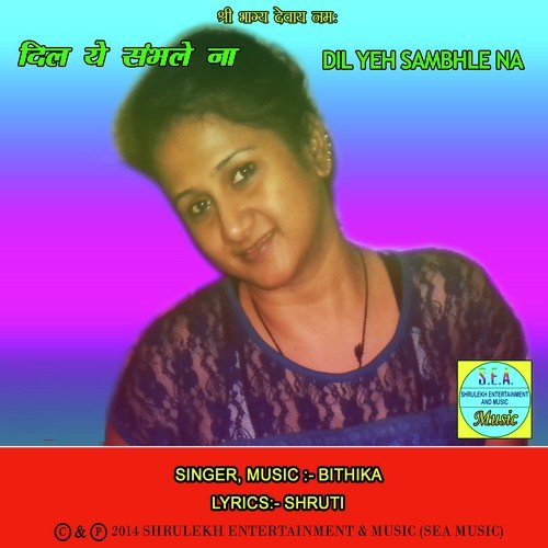 Dil Yeh Sambhle Na - Bithika Das