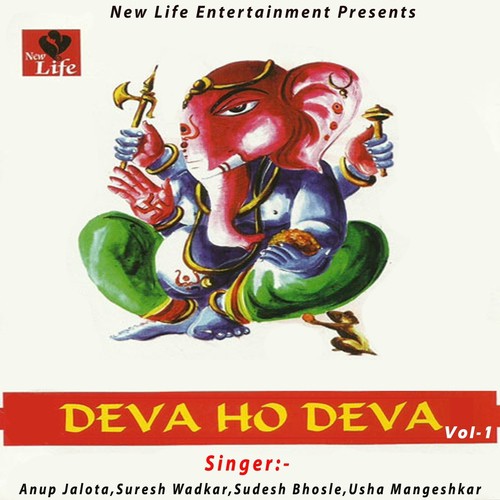 Ganpati Pawankari - Various Artists