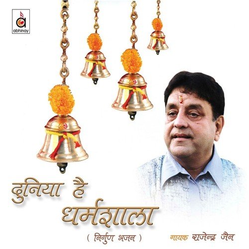 Aatma Kaa Shringaar - Rajendra Jain