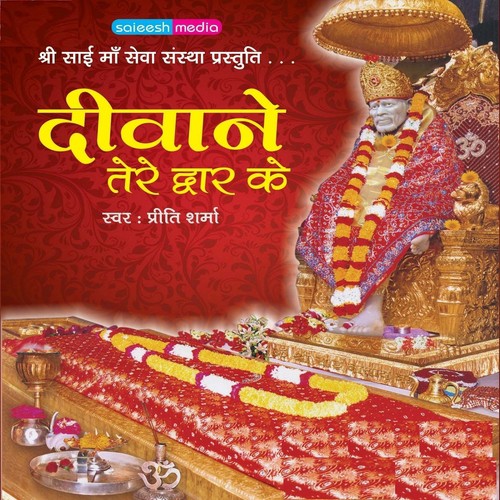 Dewaane Tere - Preeti Sharma