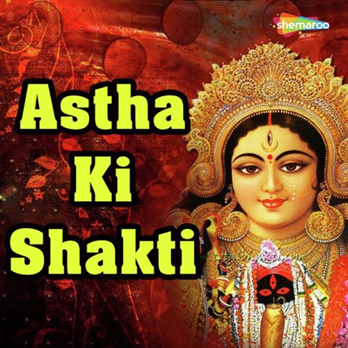 He Maa Sheravali - Surya Raj Kamal