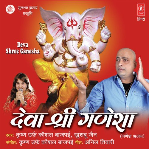 Maza Deva - Krishn Alias Kaushal Bajpai, Khushbu Jain