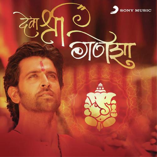 Jai Ganesh Jai Ganesh Deva - Various Artists
