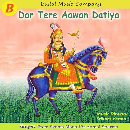 Ampa Chalie Dware Pe - Various Artists
