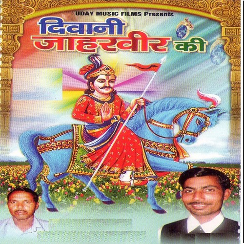 Baba Ji Tere Charno Ke - Raman