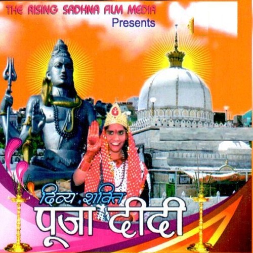 Aaja Re Aaja - Shoaib