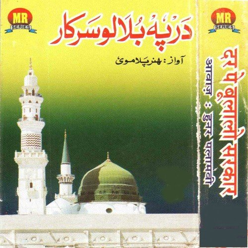 Kash Ho Jaye Karam   1 - Hunar Plamwi