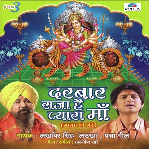 Darbar Saja Hai Pyara Maa - Panna Gill, Lakhbir Singh Lakkha