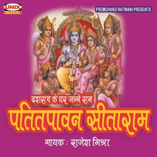 Patitpawan Sitaram   1 - Rajesh Mishra