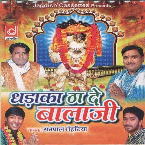 Hath Me Sota Jab Baba Thawe Se - Satpal Rohtiya