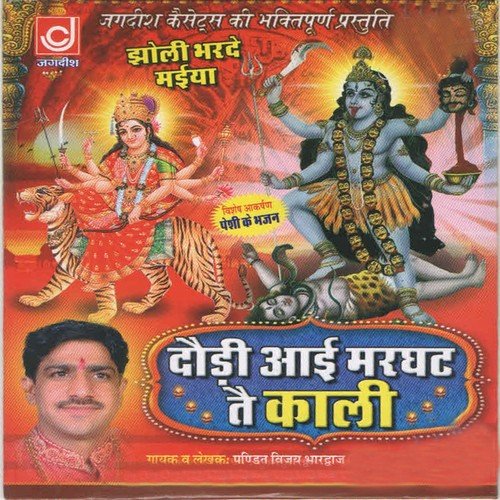 Piya Ji Baat Meri Le Maan - Pandit Vijay Bhardwaj