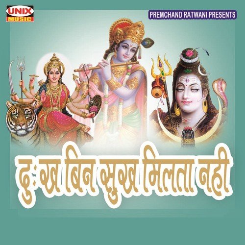 Panch Baato Ka Sada Jo Dhyaan - Various Artists