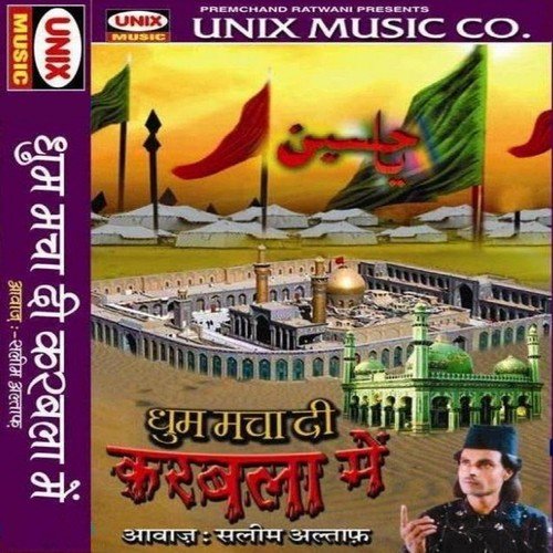 Jamene Karbala Tumko Salaam Karti Hain - Saleem Altaf
