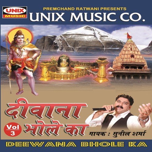 Chal Mahakal Chalte Hai - Sunil Sharma