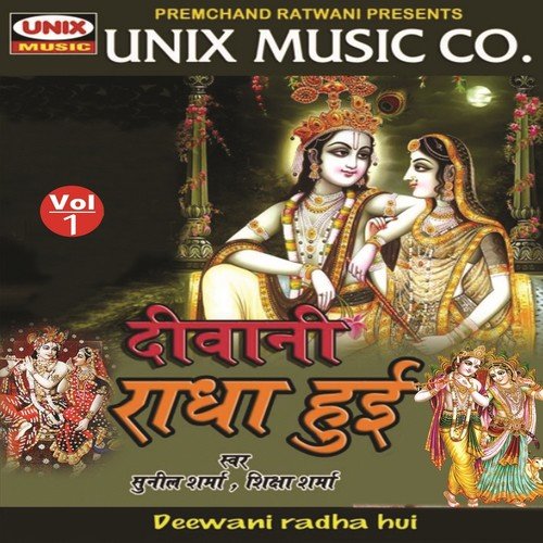 Deewana Radhe Ka - Sunil Sharma, Shiksha Sharma