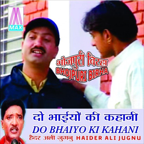 Birha Do Bhaiyo Ki Kahani 4 - Haider Ali Jugnu