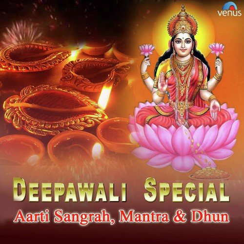 Jai Laxmi Mata  Aarti - Pradyumna Sharma