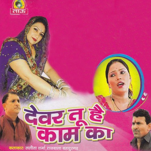 Bhakt Essa Aawega - Rajbala Bhadurgarh, Lalita Sharma