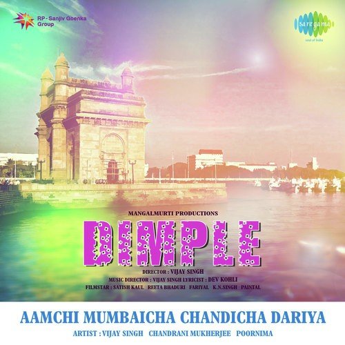 Aamchi Mumbaicha Chandicha - Vijay Singh