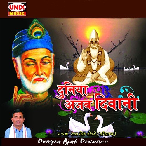 Dunyia Ajab Diwanee - Tara Singh Dodve