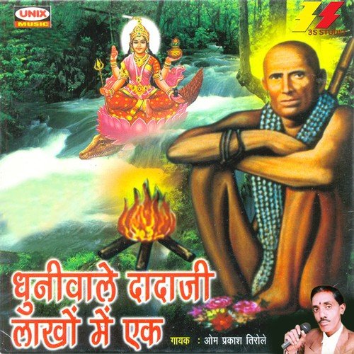 Dadaji Dhuniwale Laakhon Mein Ek - Omprkash Tirole