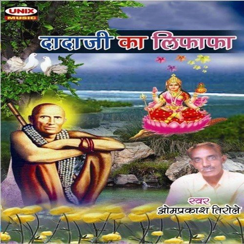 Utare Bhakt Aarti Re Roj - Omprkash Tirole